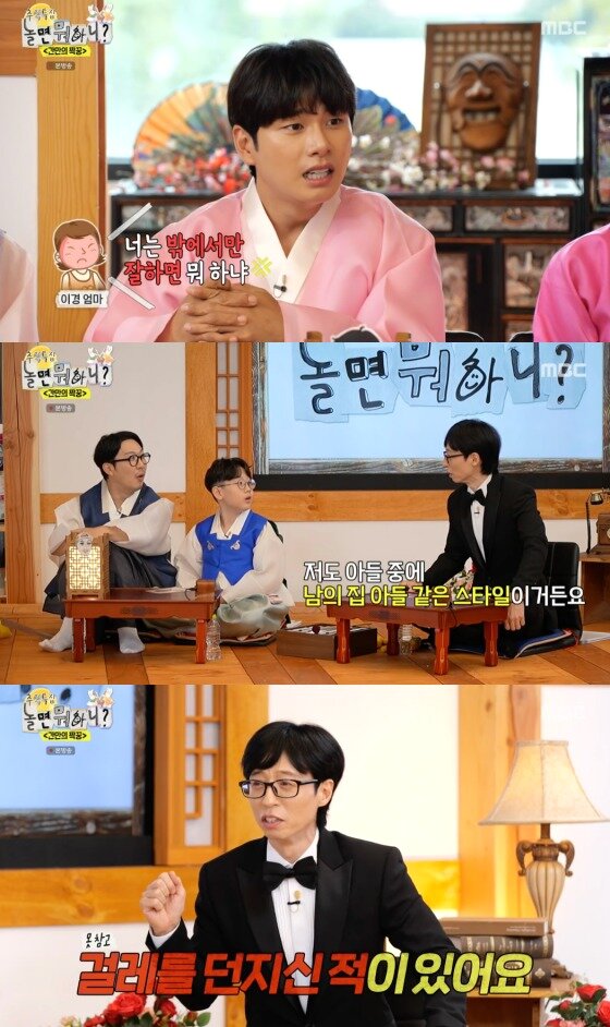 본문 이미지 - MBC '놀면 뭐하니?' 방송화면 갈무리
