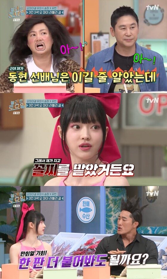 본문 이미지 -    tvN '놀라운 토요일' 방송화면 갈무리