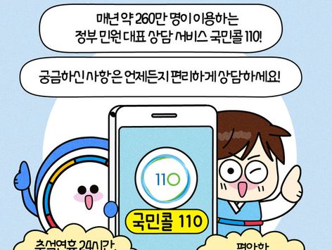 추석 연휴, 병원·약국 연 곳 어디…"국번 없이 110 누르면 알려드려요"