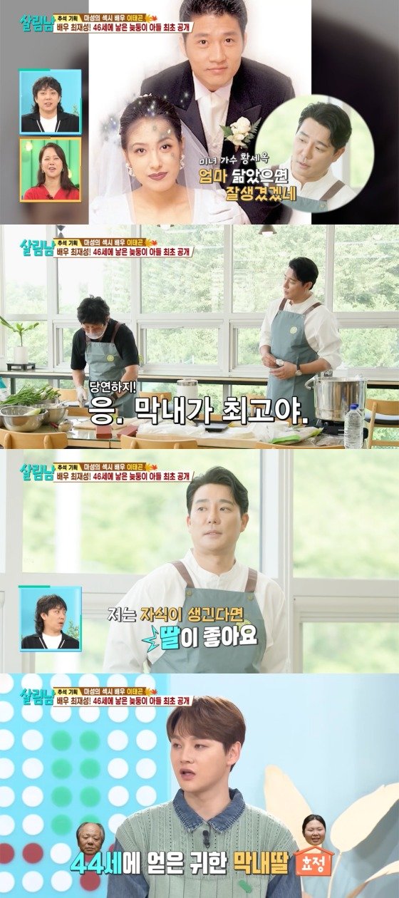 본문 이미지 -   KBS 2TV '살림하는 남자들 시즌2'