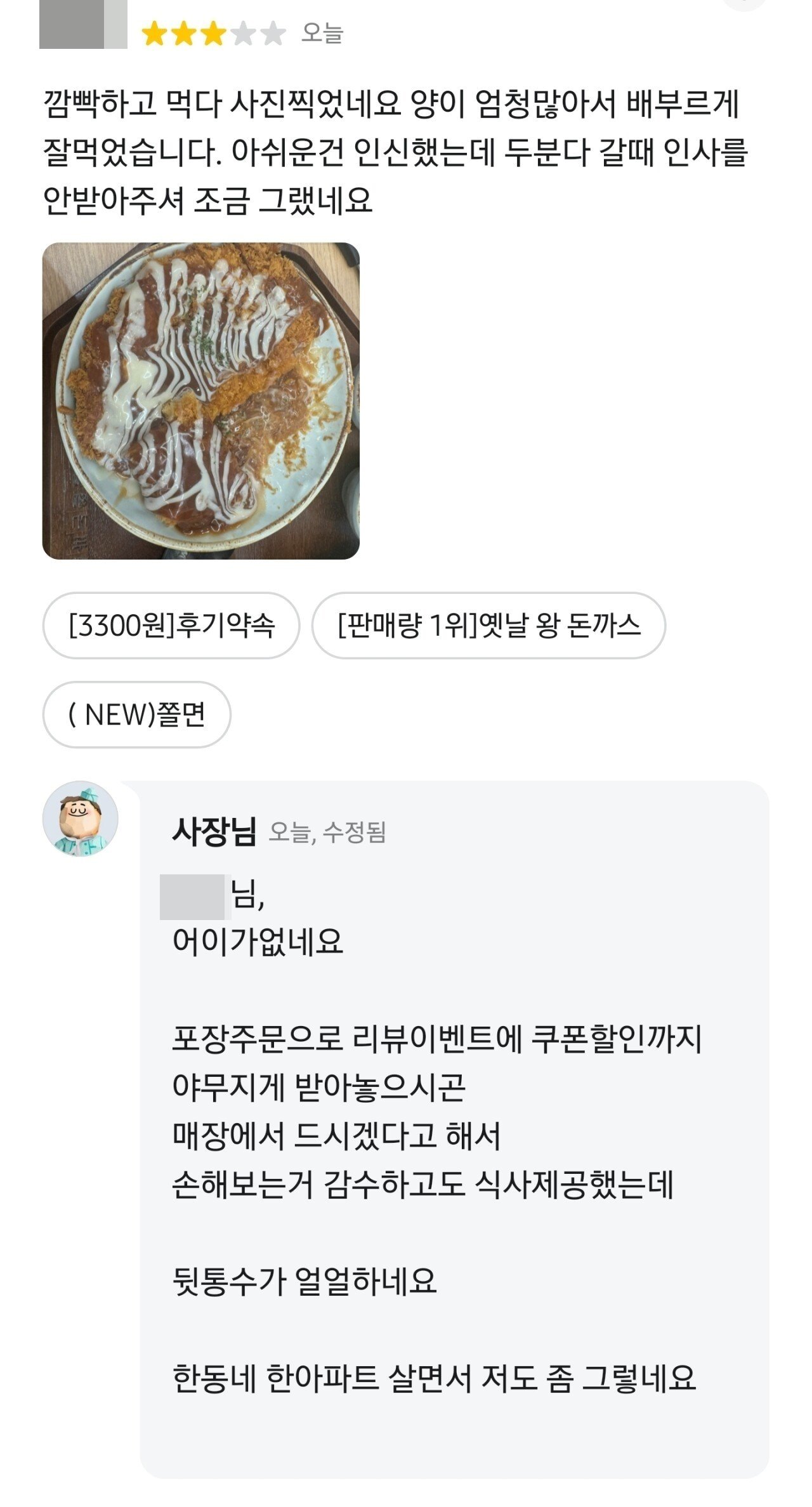 &#40;온라인 커뮤니티 갈무리&#41;