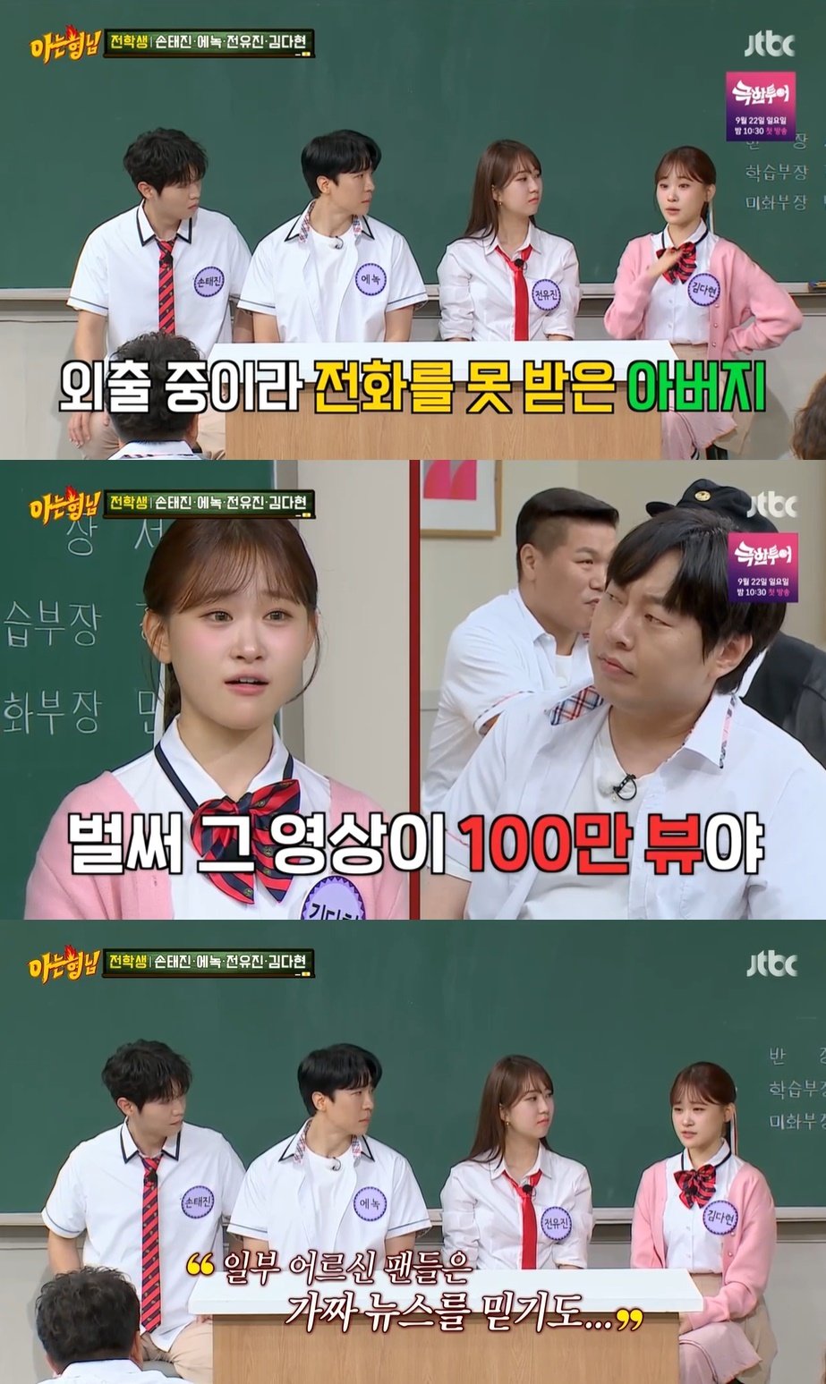 &#40;JTBC &#39;아는 형님&#39; 갈무리&#41;