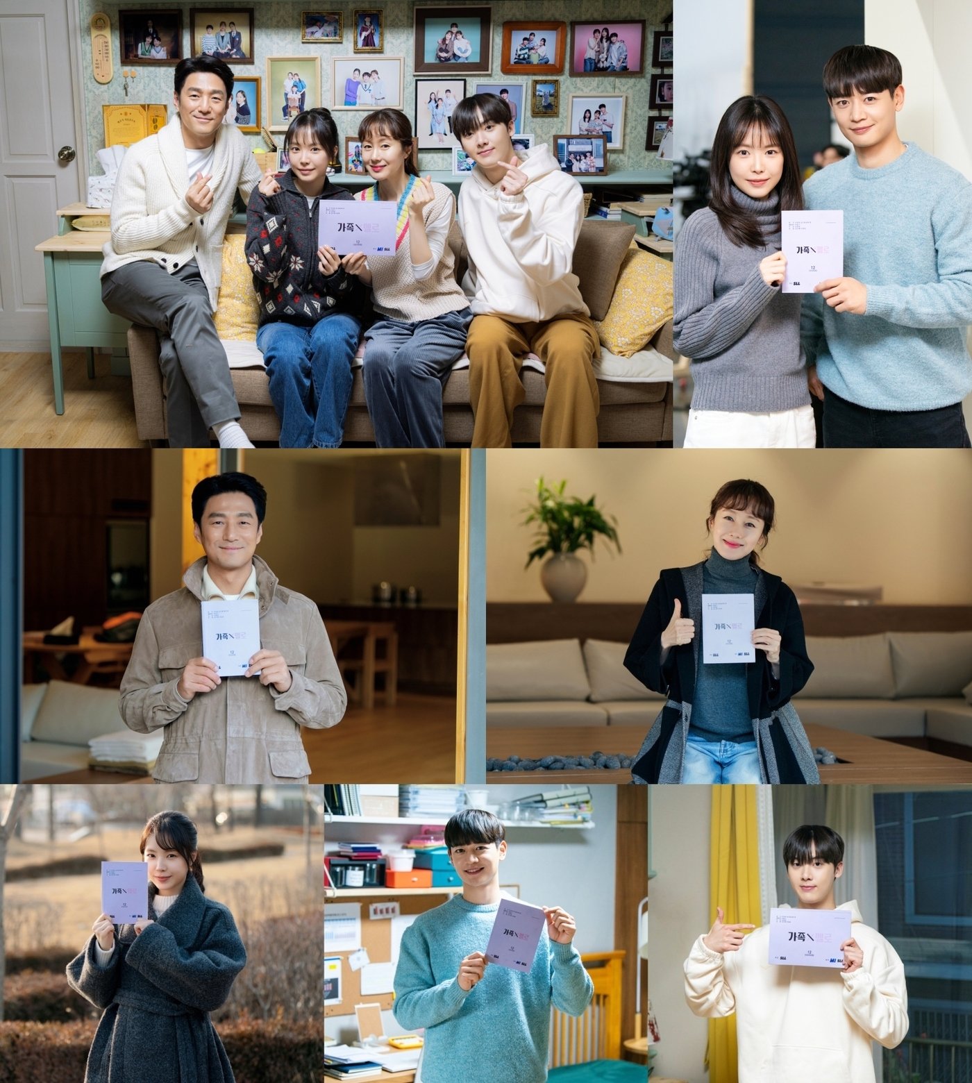 본문 이미지 - '가족X멜로' 배우들 종영 소감