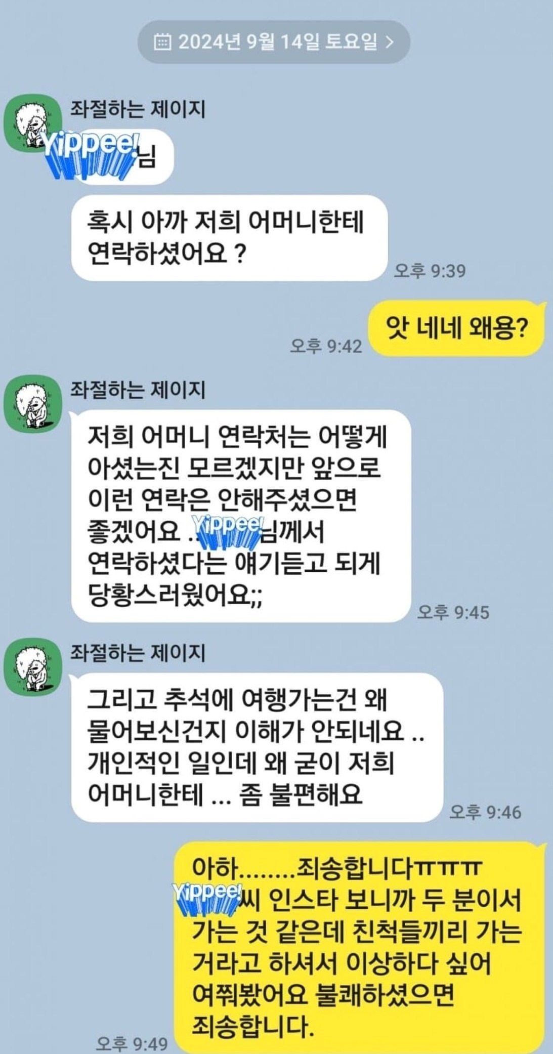 &#40;온라인 커뮤니티 갈무리&#41;