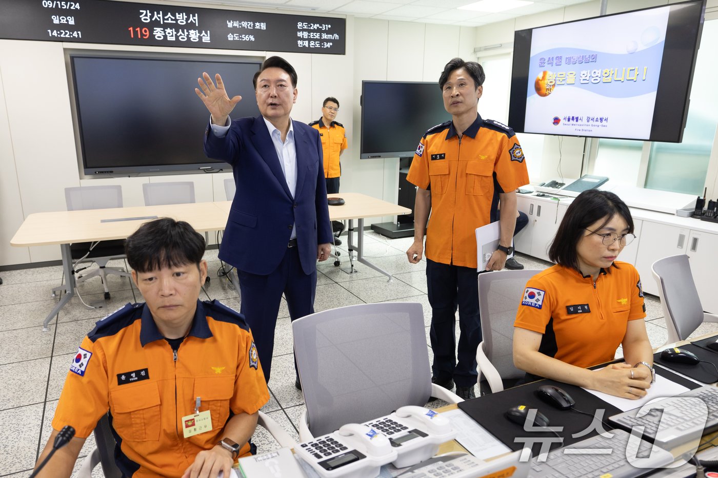 본문 이미지 - 윤석열 대통령이 15일 서울 강서소방서 119 종합상황실을 방문해 현황을 보고 받고 이원석 강서소방서장과 대화를 나누고 있다. (대통령실 제공) 2024.9.15/뉴스1 ⓒ News1 송원영 기자