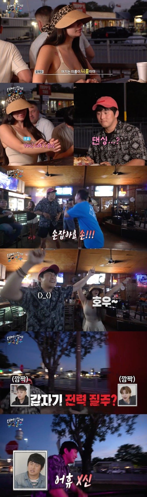 본문 이미지 -   MBC '태어난 김에 음악일주' 방송화면 갈무리