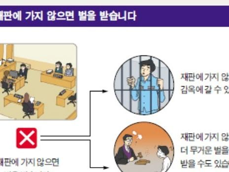 “각하 공소기각…난해한 법률용어” 장애인에겐 더 높은 장벽