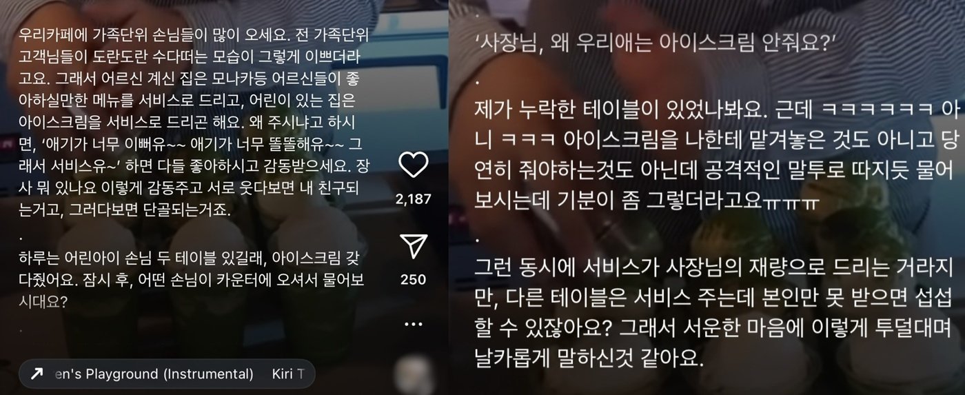 &#40;온라인 커뮤니티 갈무리&#41;