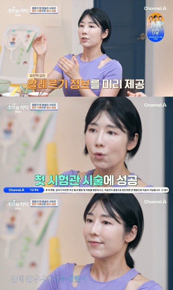 본문 이미지 - 채널A '절친 토큐멘터리 4인용식탁'