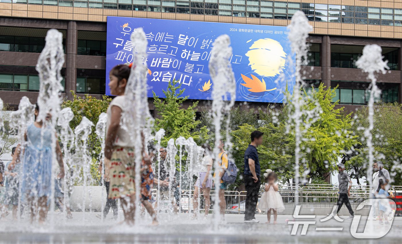 본문 이미지 - 민족 대명절 추석인 17일 오후 서울 세종대로 광화문광장 분수대를 찾은 어린이들이 더위를 식히고 있다. 2024.9.17/뉴스1 ⓒ News1 이재명 기자