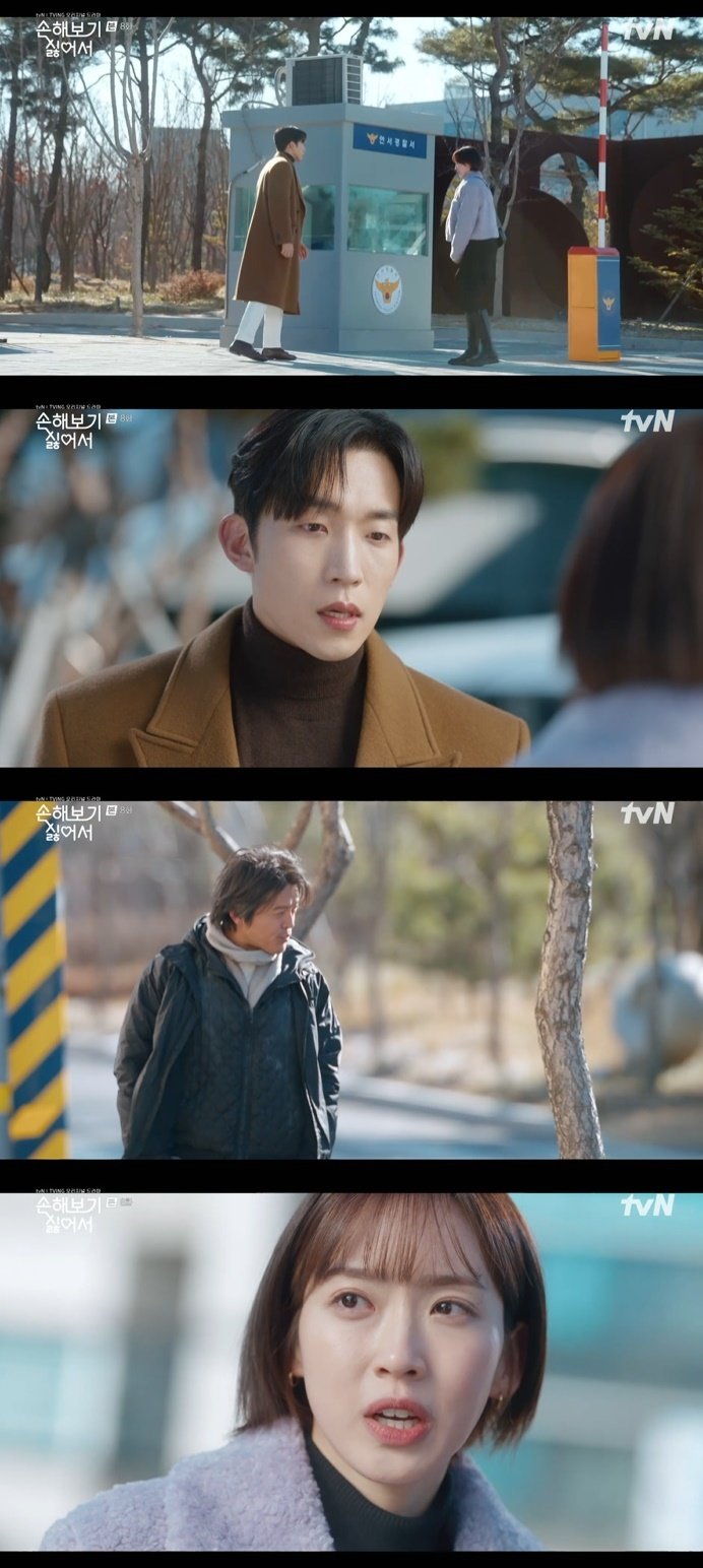 tvN &#39;손해 보기 싫어서&#39; 캡처