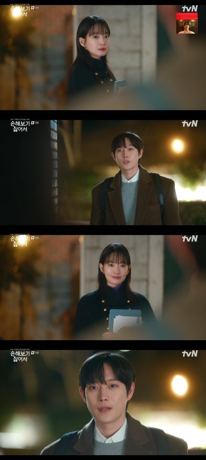 tvN &#39;손해 보기 싫어서&#39; 캡처