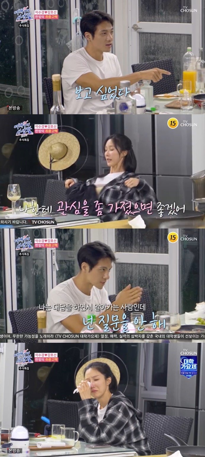 본문 이미지 - TV조선 '공개연애-여배우의 사생활' 캡처