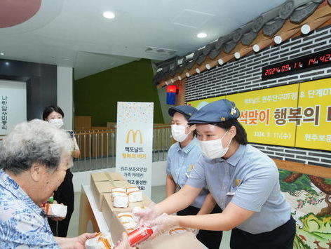 맥도날드, 추석 맞아 원주보훈요양원에 '행복의 버거' 전달