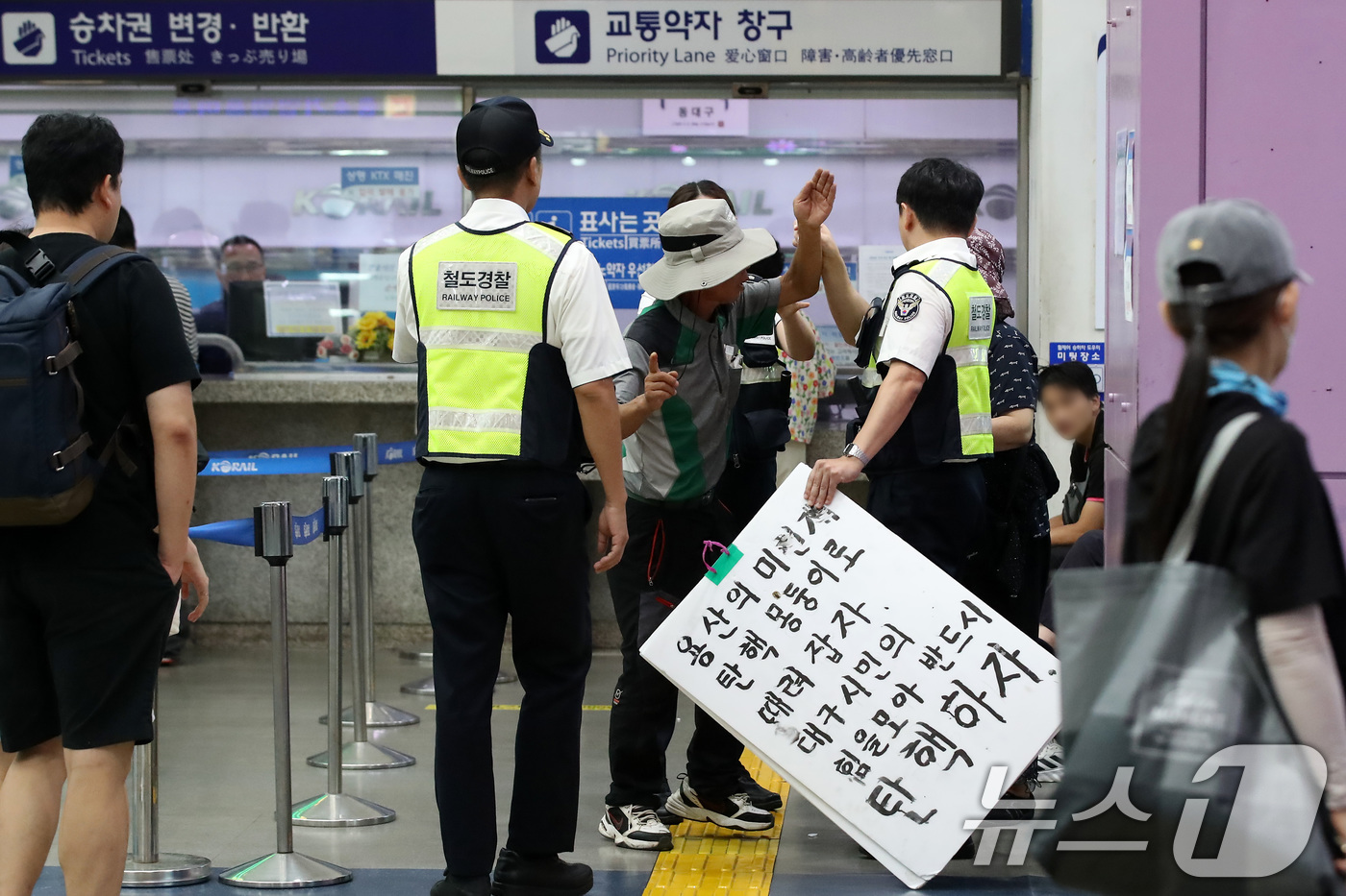 (대구=뉴스1) 공정식 기자 = 추석 연휴 마지막 날인 18일 오전 대구 동구 동대구역 대합실에서 한 남성이 탄핵 관련 문구가 적힌 피켓을 들고 고성을 지르다 철도경찰에 제지당하고 …