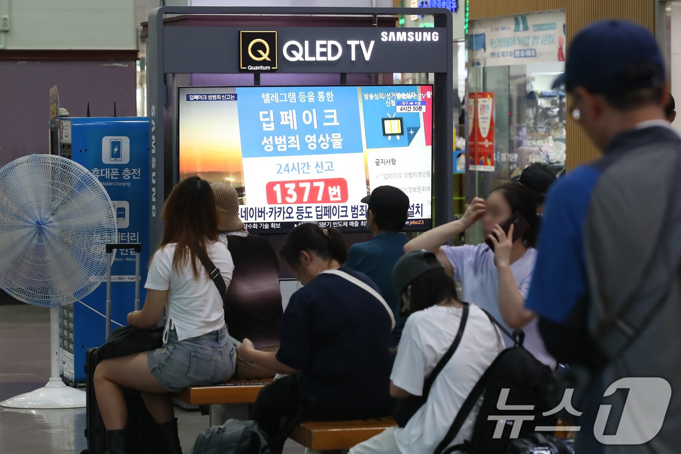 추석 연휴 마지막 날인 18일 오전 대구 동구 동대구역 대합실에서 시민들이 딥페이크 범죄 관련 뉴스를 시청하고 있다. 2024.9.18/뉴스1 ⓒ News1 공정식 기자