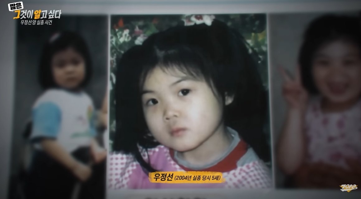 본문 이미지 - (sbs '그것이 알고 싶다' 갈무리)