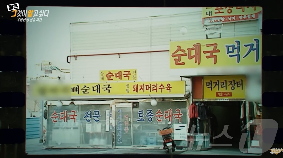 본문 이미지 - (sbs '그것이 알고 싶다' 갈무리)