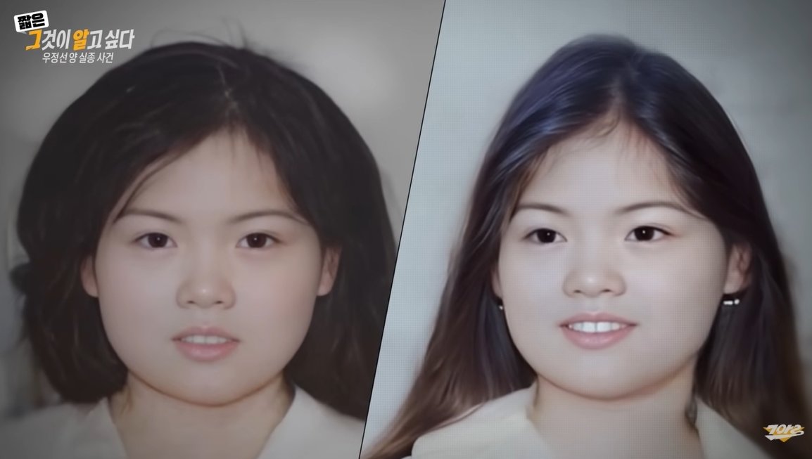 본문 이미지 - (AI로 복원한 우정선 양의 현재 추정 모습. sbs '그것이 알고 싶다' 갈무리)