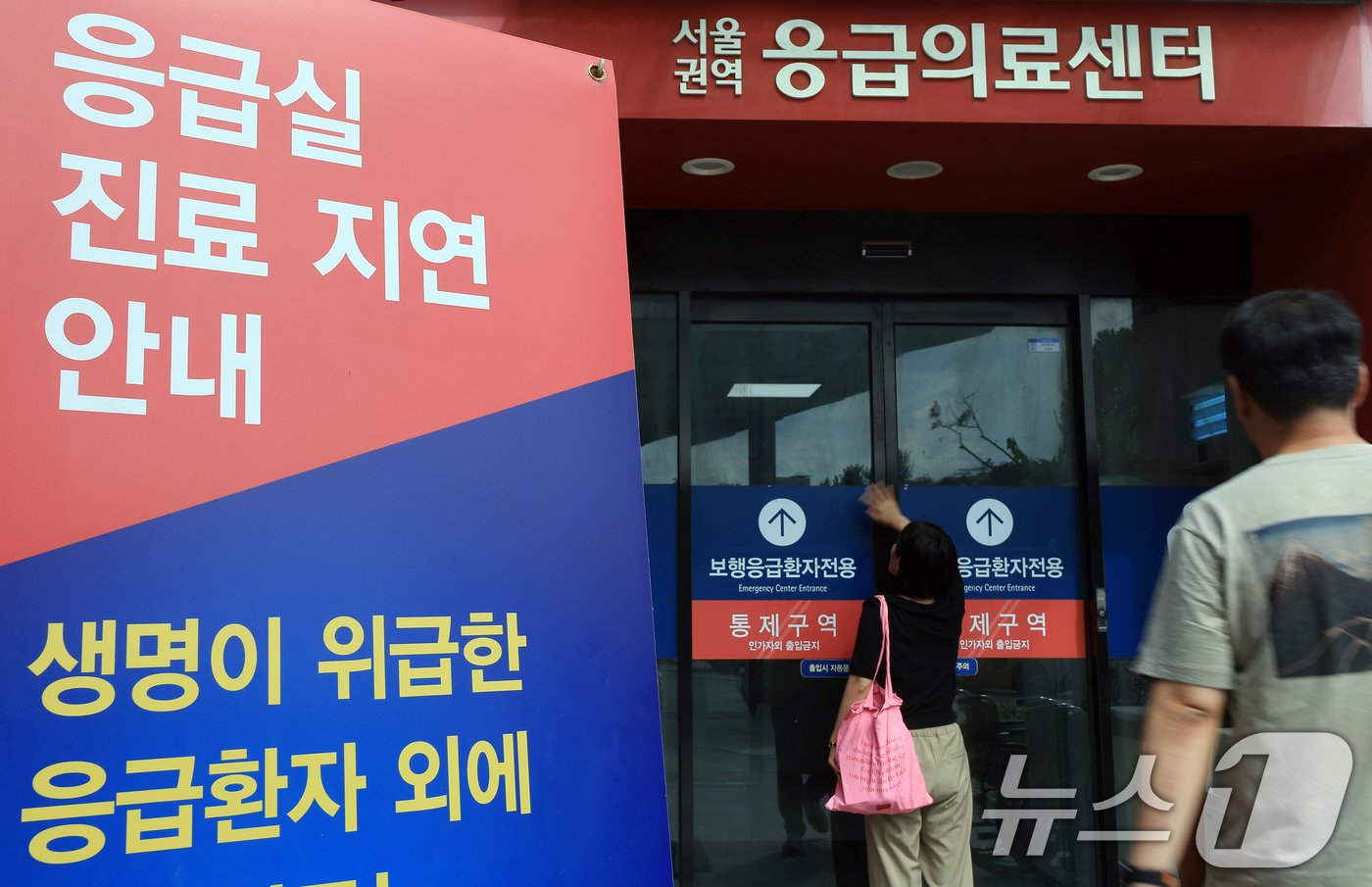 본문 이미지 - 의료인력 감소에 따른 응급실 대란 우려가 이어진 가운데 추석 연휴 마지막 날인 18일 오후 서울 시내 대학병원 응급의료센터로 환자와 보호자 등이 지나고 있다. 조규홍 보건복지부 장관은 이날 오후 응급의료 등 비상진료 대응 관련 브리핑에서 &#34;이번 연휴 동안 응급실에 내원한 환자는 2만7505명으로 지난해 추석 3만9911명, 올해 설 3만6996명에 비해 약 20% 감소했다＂고 밝혔다. 2024.9.18/뉴스1 ⓒ News1 박정호 기자