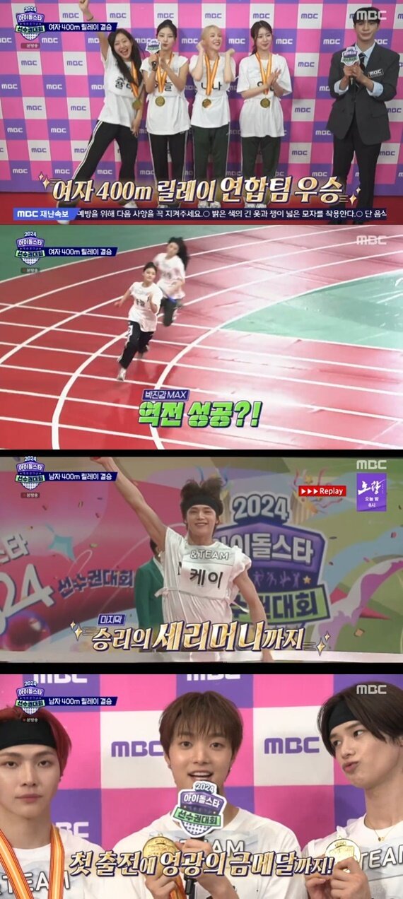 본문 이미지 - MBC '2024 추석특집 아이돌스타 선수권대회'