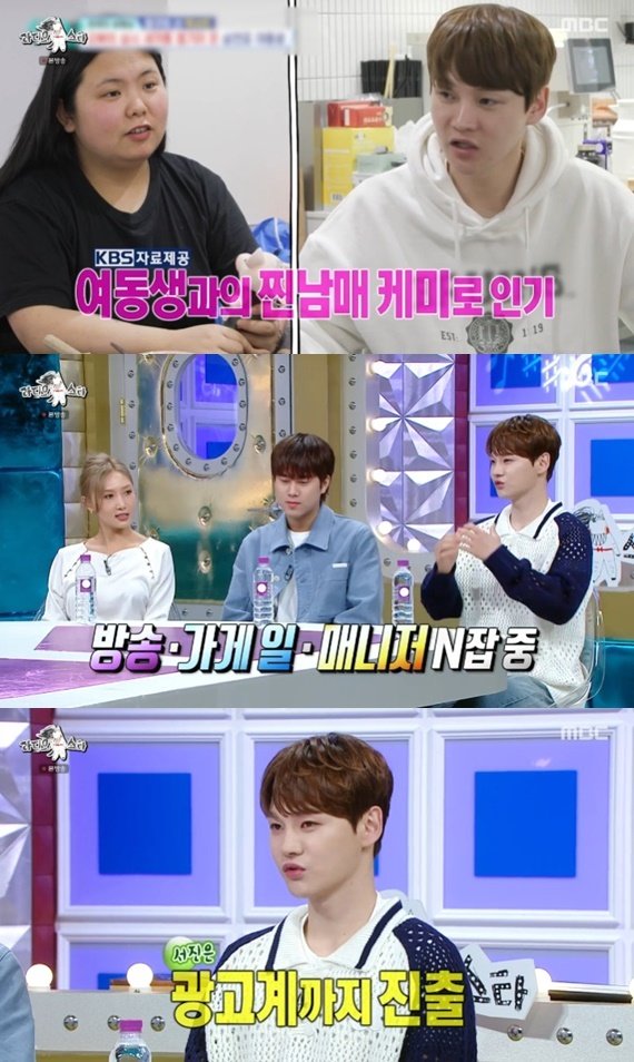 본문 이미지 - MBC '라디오스타' 캡처