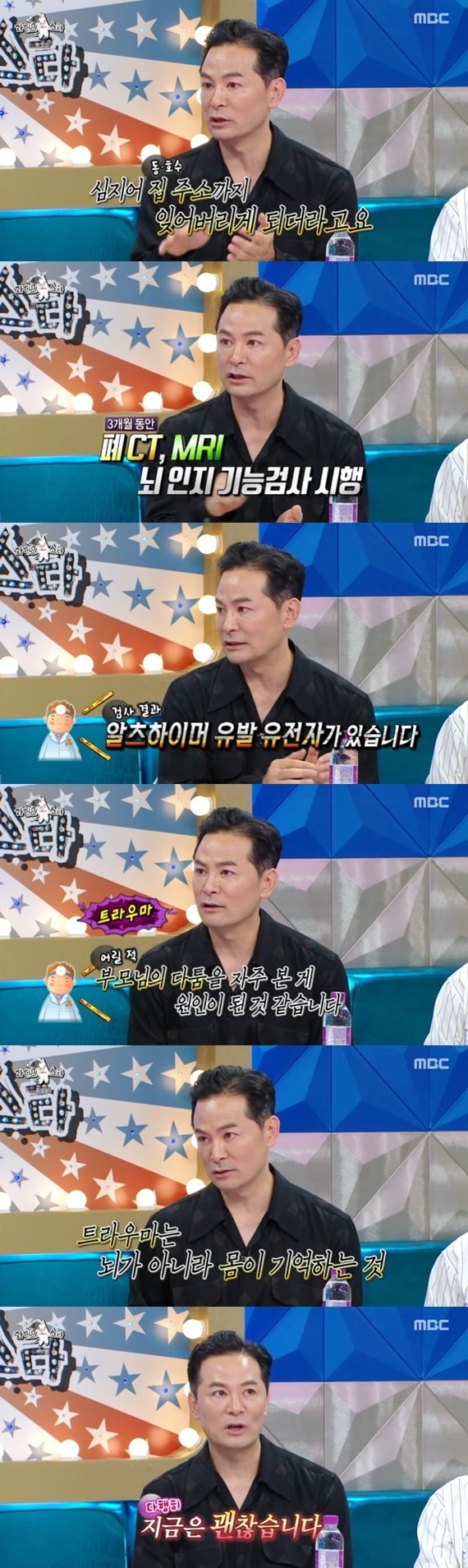 본문 이미지 - MBC '라디오스타' 캡처
