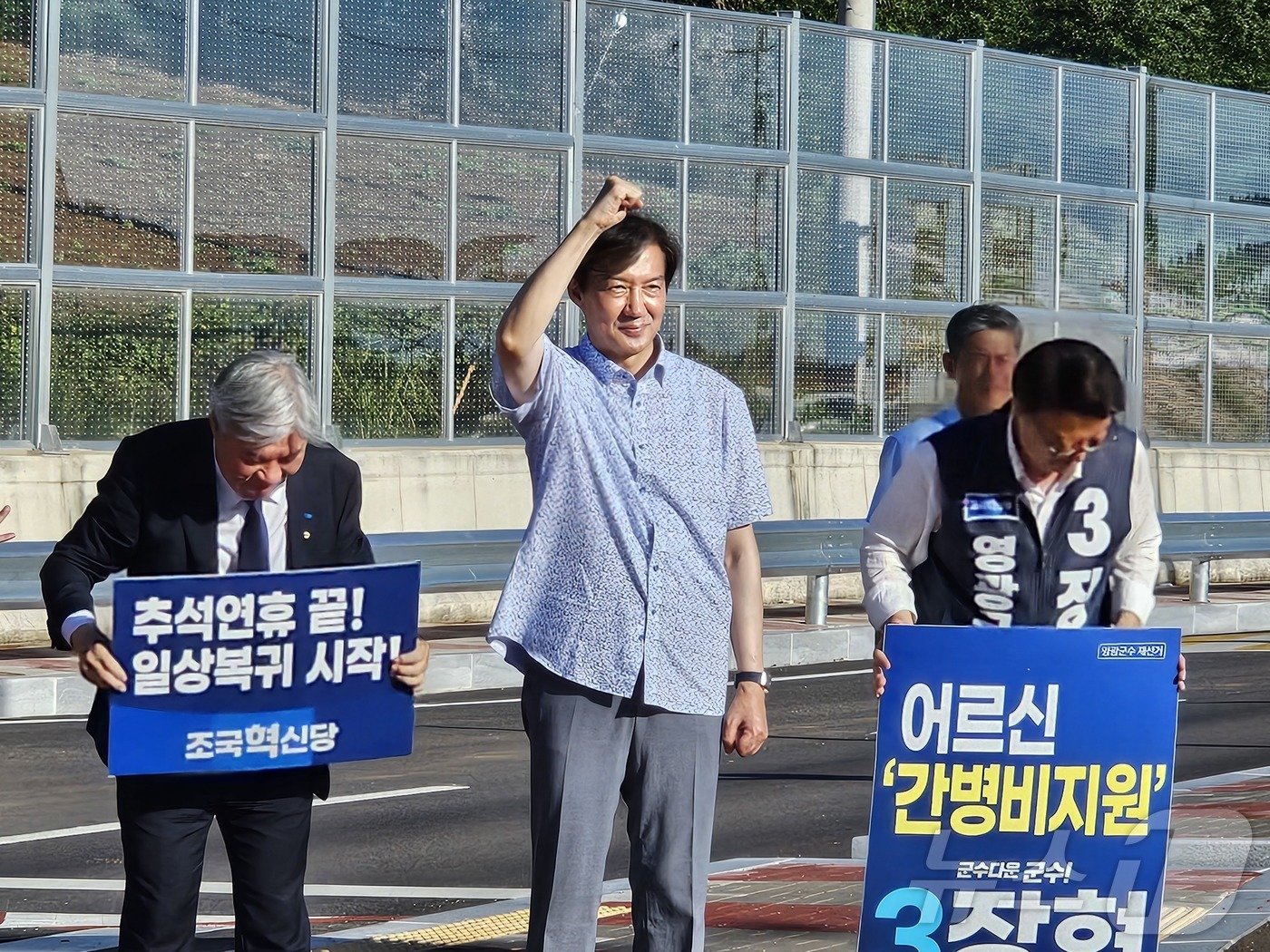 본문 이미지 - 조국 조국혁신당 대표가 19일 오전 영광 홍농읍 한수원 사택 앞에서 출근인사를 하고 있다. 왼쪽은 서왕진 의원, 오른쪽은 장현 영광군수 후보.2024.9.19/뉴스1 ⓒ News1 서충섭 기자