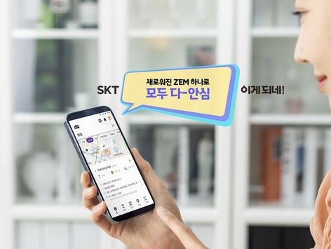 SKT, 자녀 안심 앱 '잼' iOS 아이용 버전 출시