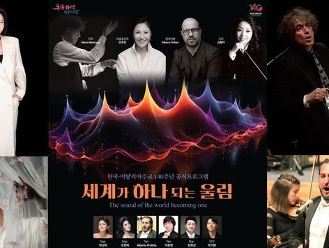 韓·伊 수교 140주년 기념 컬래버 공연…국립극장 해오름 20일