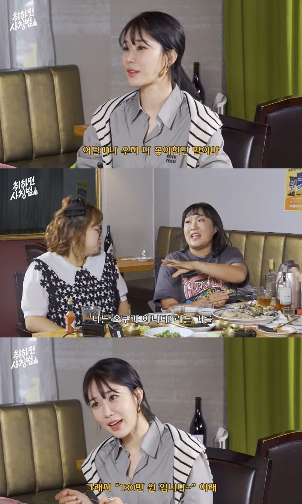 본문 이미지 - (유튜브 채널 '취하면 사칭범' 갈무리)