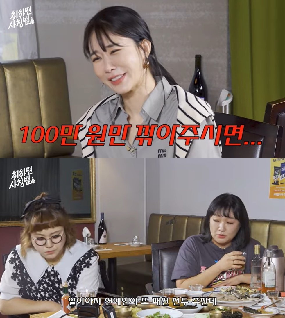 본문 이미지 - (유튜브 채널 '취하면 사칭범' 갈무리)