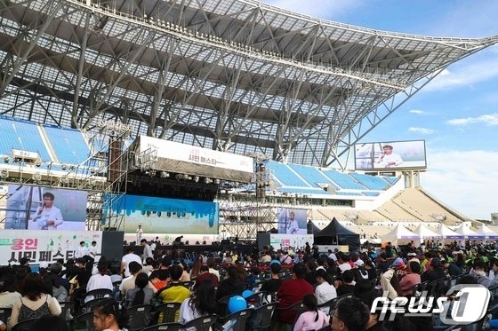 본문 이미지 - 지난해 9월 23일 미르스타디움에서 열린 용인시민페스타 때 모습.(용인시 제공)