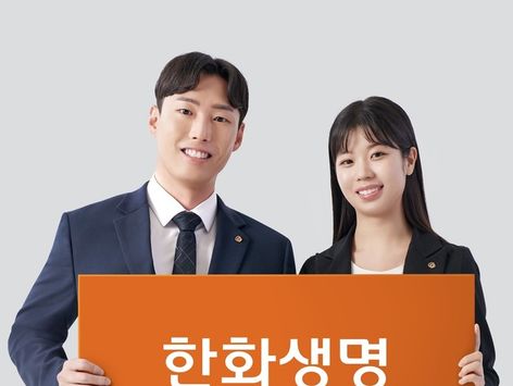 한화생명, 건강하면 보험료 12% 저렴한 'H10 건강보험' 출시