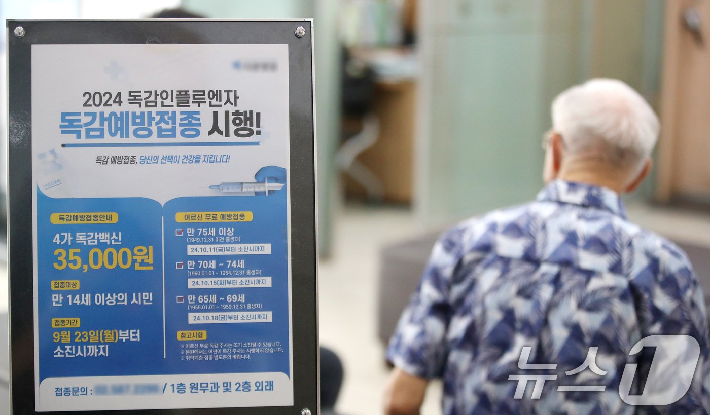 본문 이미지 - 2024.9.19/뉴스1 ⓒ News1 임세영 기자