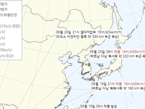 15호 태풍 솔릭 발생…베트남 등 통과 후 소멸 "국내영향 없다"