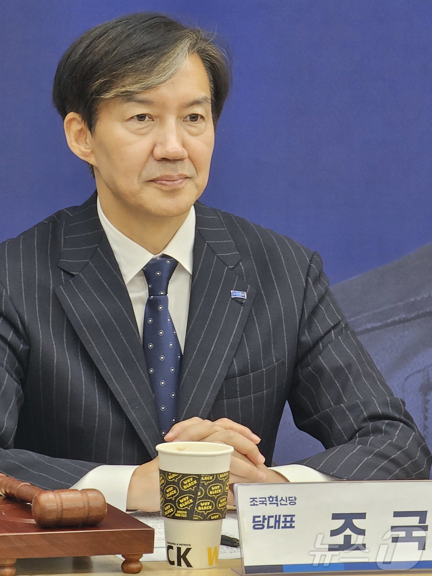 본문 이미지 - 조국 조국혁신당 대표가 19일 장현 영광군수 후보 캠프에서 두 번째 현장 최고위를 진행하고 있다. 2024.9.19/뉴스1 ⓒ News1 서충섭 기자