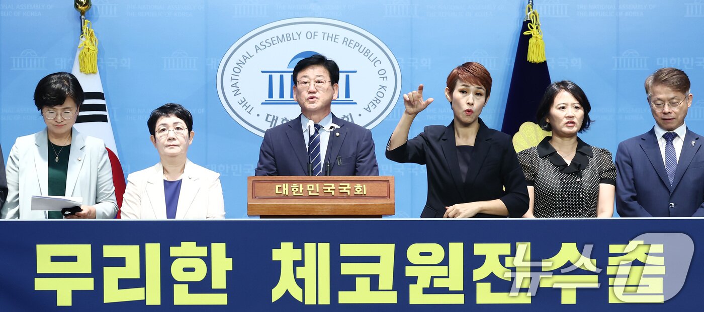 본문 이미지 - 국회 산업통상자원중소벤처기업위원회 소속 김정호 더불어민주당 의원 등이 지난달 19일 오전 서울 여의도 국회 소통관에서 무리한 체코 원전 수출 규탄 긴급 기자회견을 하고 있다.ⓒ News1 김민지 기자
