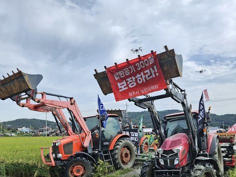 청주 농업인들 "쌀 공정가격 보장하고 쌀 수입 중단해야"