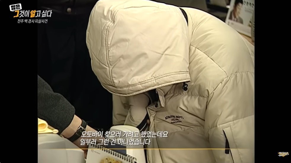 본문 이미지 - ('그것이 알고 싶다' 갈무리)