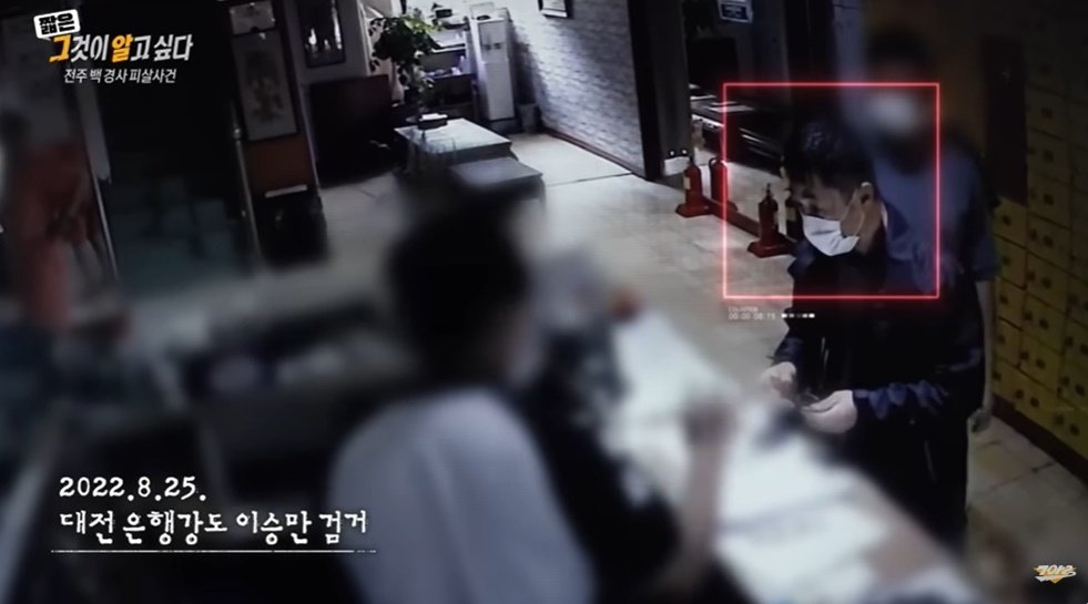 본문 이미지 - ('그것이 알고 싶다' 갈무리)