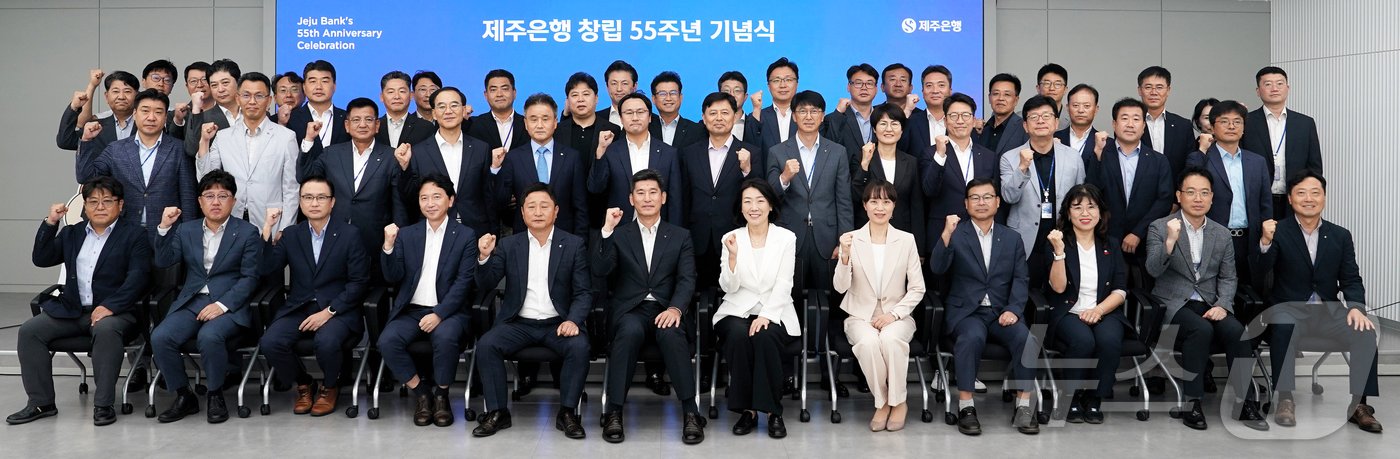 본문 이미지 - 19일 제주은행에서 열린 제주은행 창립 55주년 기념식.(제주은행 제공)