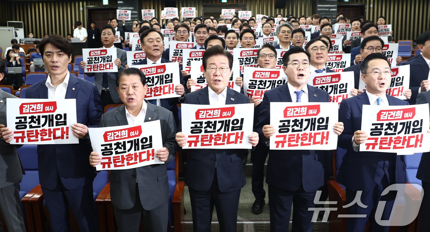 본문 이미지 - 더불어민주당 이재명 대표와 박찬대 원내대표를 비롯한 의원들이 19일 오후 서울 여의도 국회에서 열린 의원총회에서 김건희 특검법 수용 촉구 손피켓을 들고 구호를 외치고 있다. 2024.9.19/뉴스1 ⓒ News1 김민지 기자
