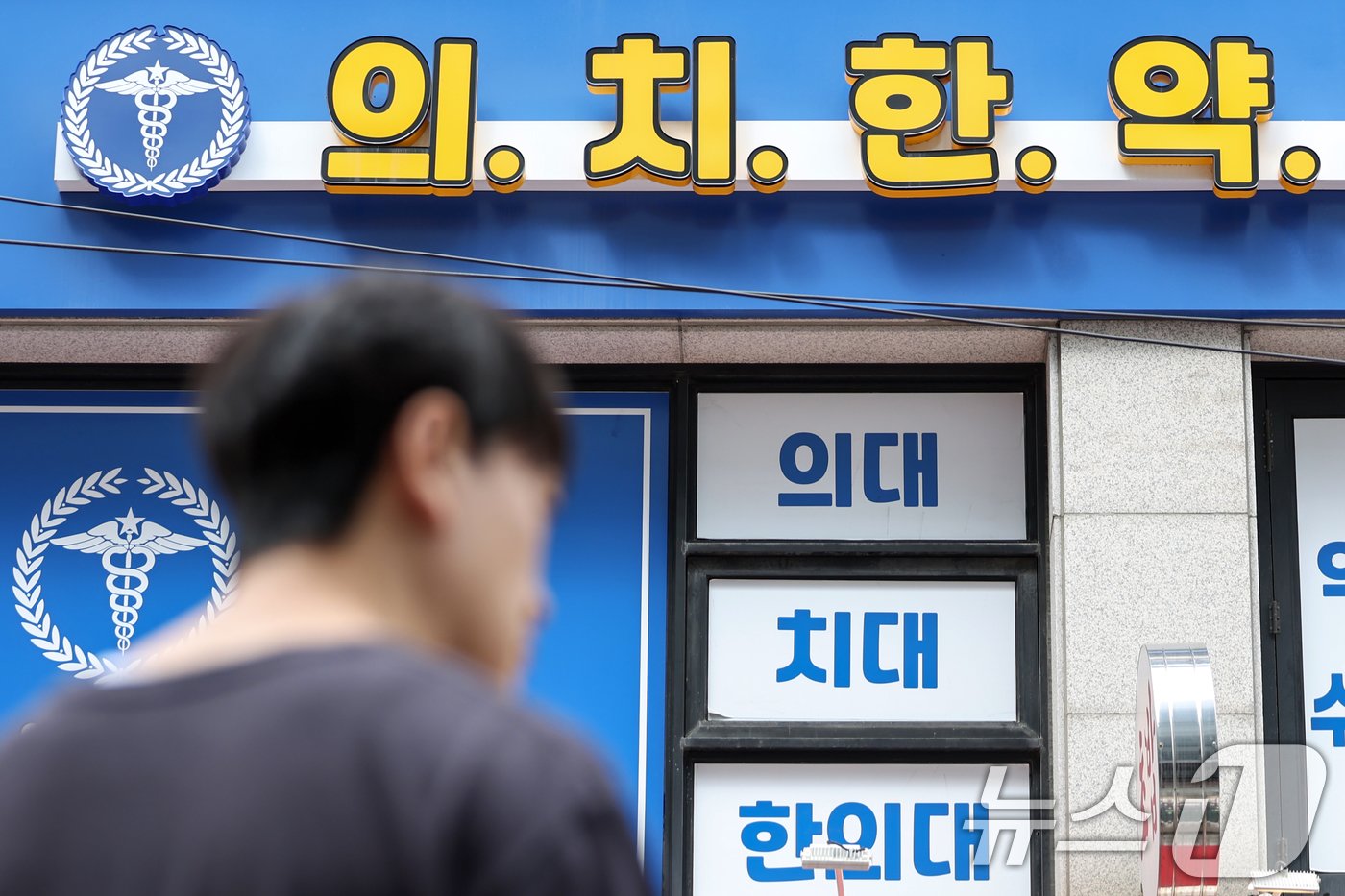 본문 이미지 - 서울 강남구 대치동 학원가에 의대 입시 관련 홍보 문구가 게시돼 있다. /뉴스1 ⓒ News1 민경석 기자