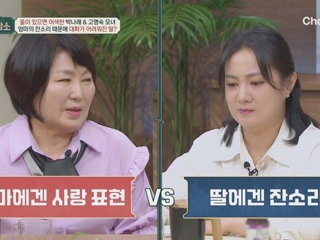 박나래 母 "딸, 성대 수술 후에도 과음…남들에 실수할까봐 걱정"