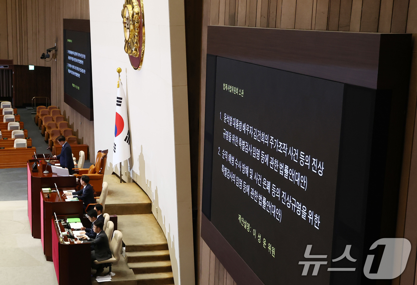 (서울=뉴스1) 김민지 기자 = 우원식 국회의장이 19일 오후 서울 여의도 국회에서 열린 제418회국회(정기회) 제8차 본회의에서 국민의힘 불참 속에 김건희 특검법, 채해병 특검법 …