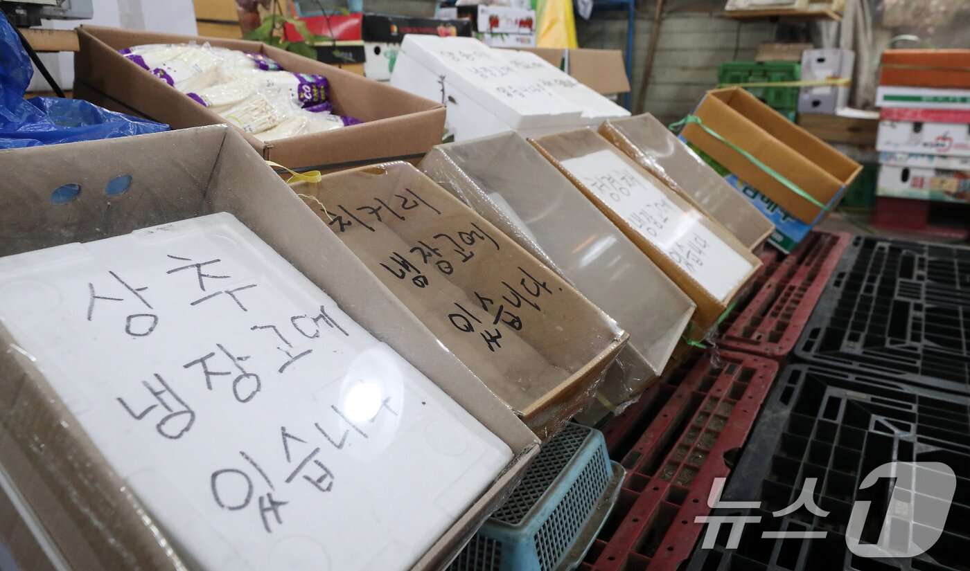 본문 이미지 - 19일 서울 마포구의 한 농수산물 시장에 무더운 날씨로 인해 채소류 냉장보관 안내글이 게시돼 있다. 2024.9.19/뉴스1 ⓒ News1 이승배 기자
