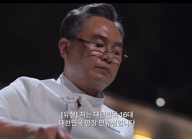 걸친 것만 1000만원? '흑백요리사' 안유성이 밝힌 명품 입은 이유