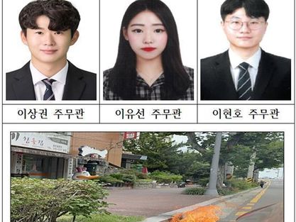 대전 중구청 직원, 출장 중 차량 소화기로 화재 현장 불길 잡아