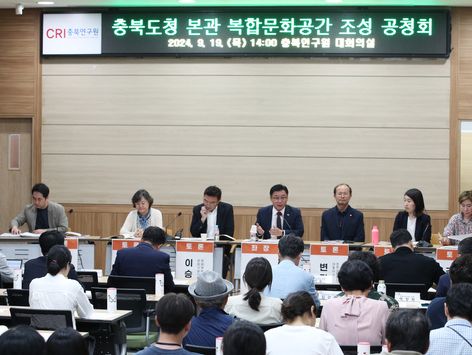 '등록 문화재' 충북도청 본관 복합문화공간 조성 시동